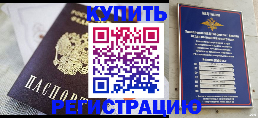 временная регистрация гарантия в Выксе