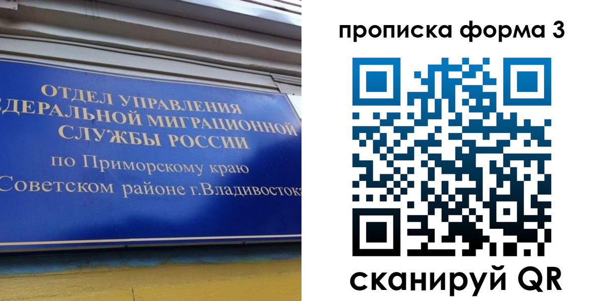 купить прописку в Выксе