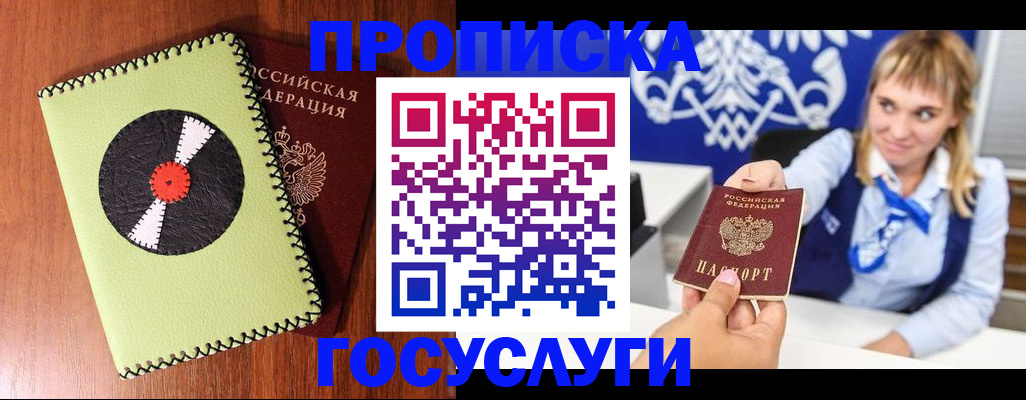 временная регистрация собственник в Выксе