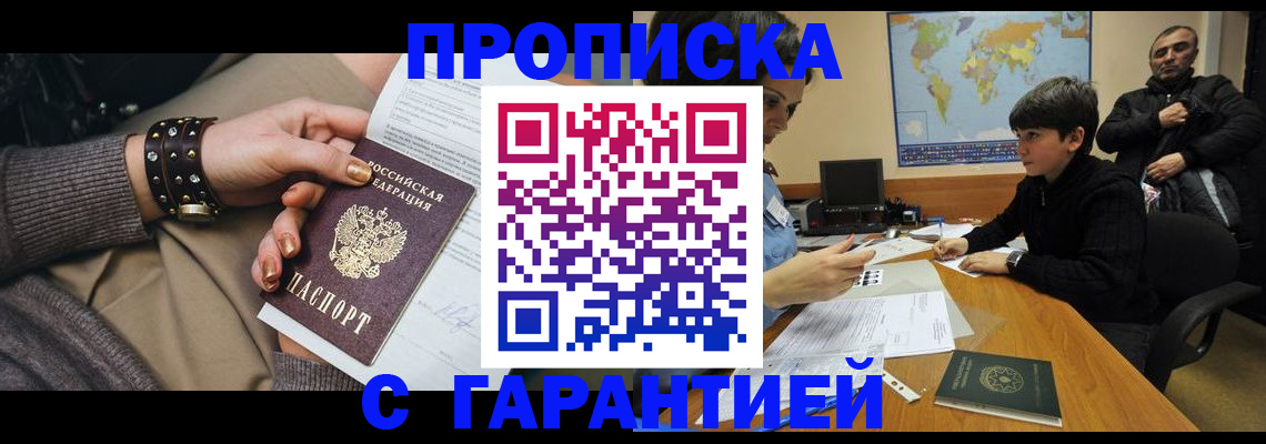 временная регистрация собственник в Выксе