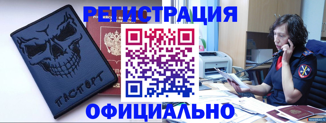 миграционный учет в Выксе