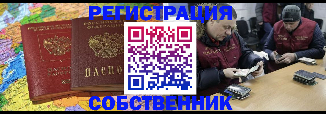 где прописаться в Выксе
