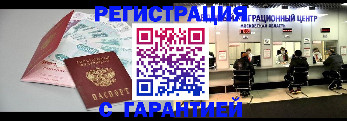 прописка в квартире в Выксе