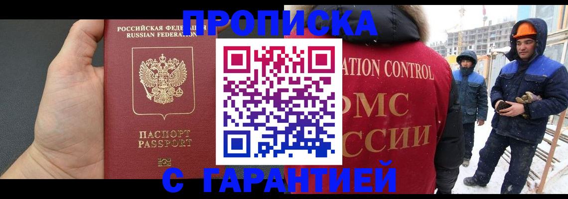 миграционный учет в Выксе