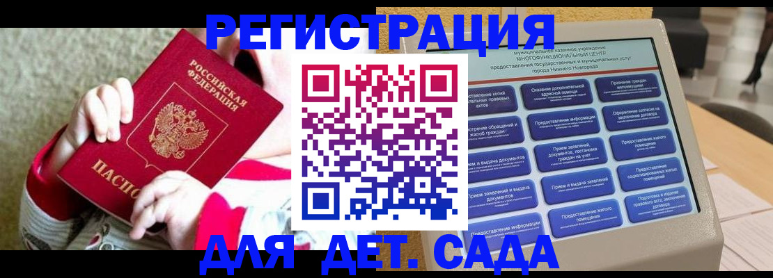 прописка штамп в Выксе
